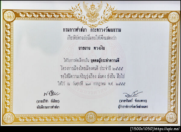 ฝากรูป