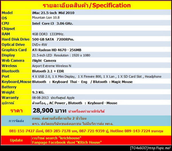 ฝากรูป