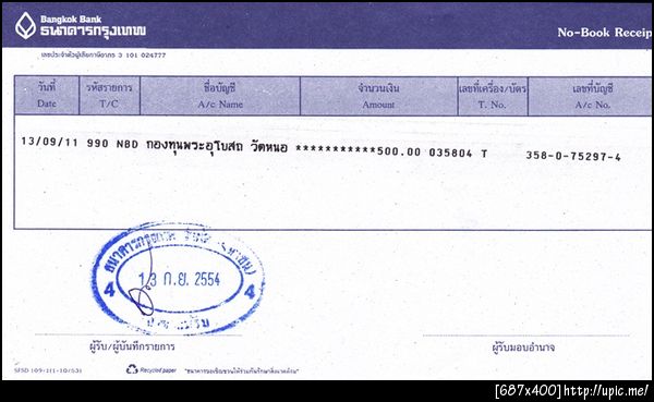 ฝากรูป
