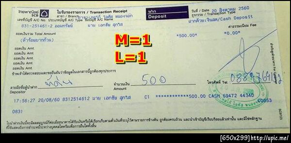 ฝากรูป