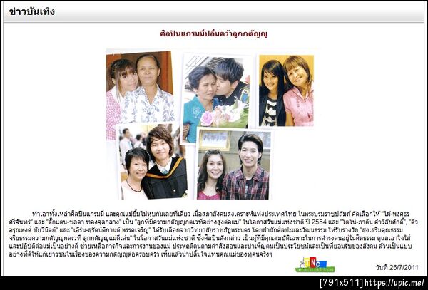 ฝากรูป