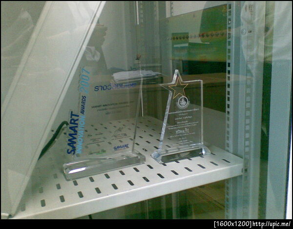 ที่วางรางวัล!?