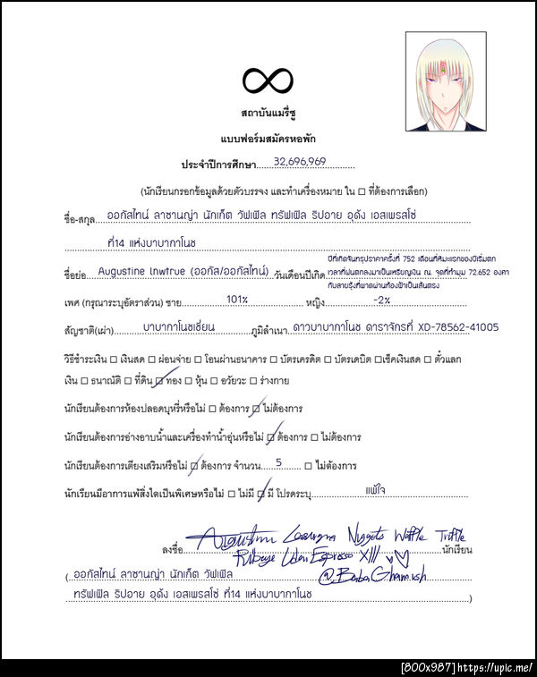 ฝากรูป