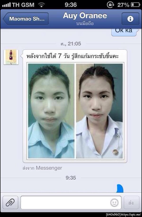 ฝากรูป