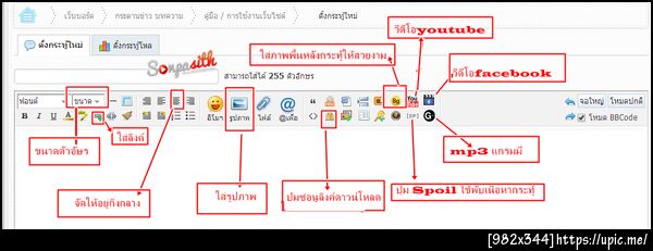 ฝากรูป