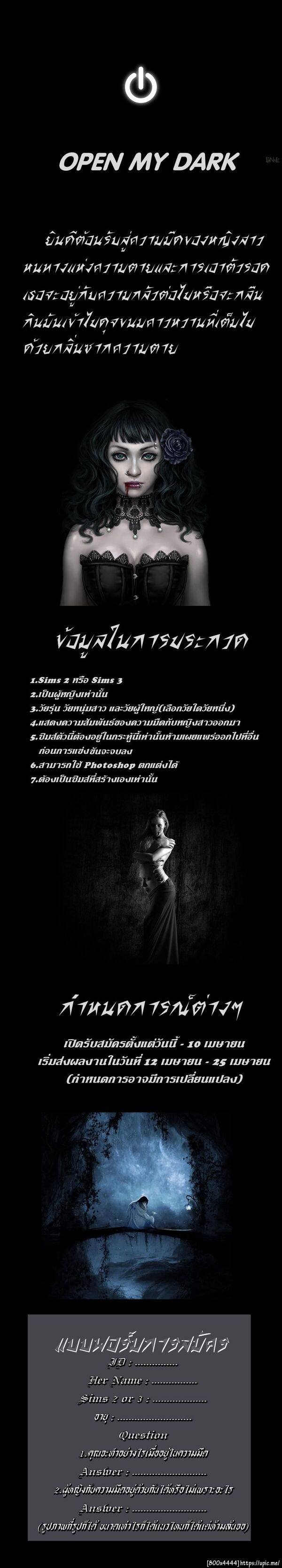 ฝากรูป