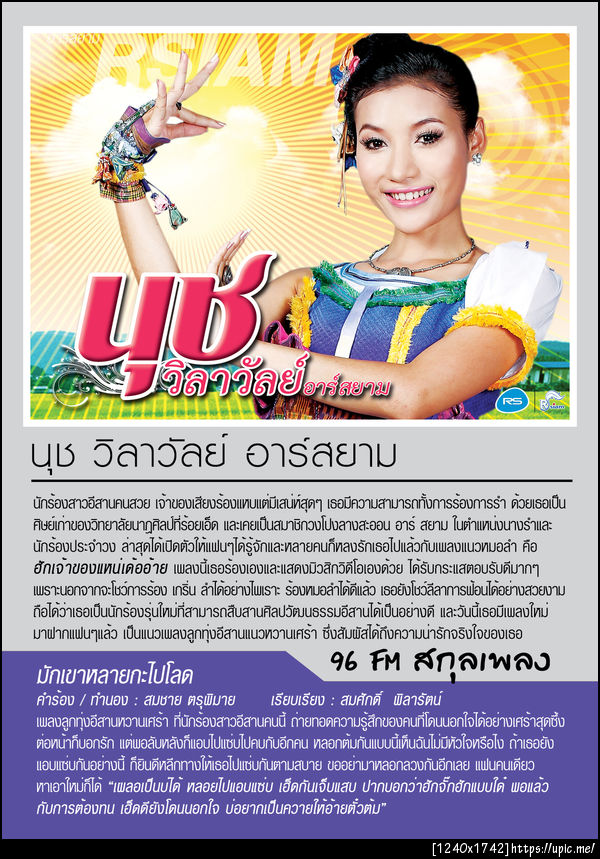 ฝากรูป