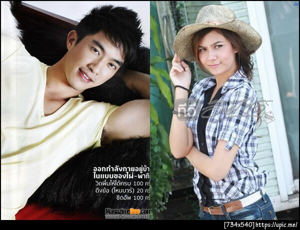 ฝากรูป