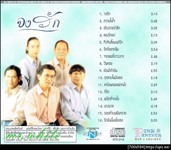 ฝากรูป
