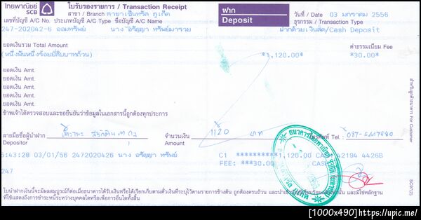 ฝากรูป