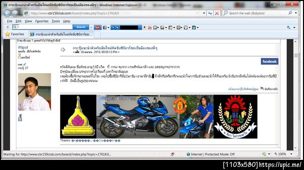 ฝากรูป