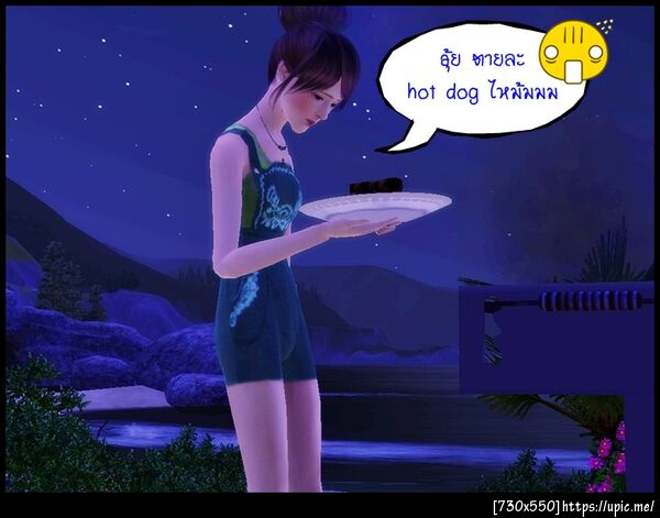 ฝากรูป