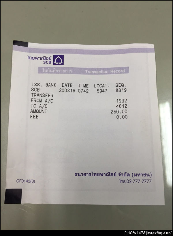 ฝากรูป