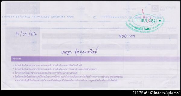 ฝากรูป