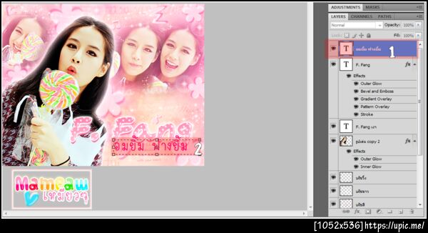 ฝากรูป