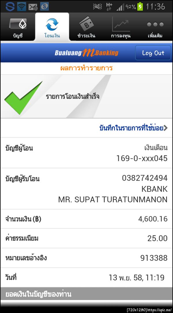 ฝากรูป