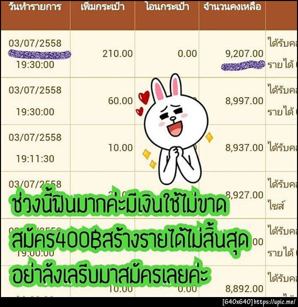 ฝากรูป