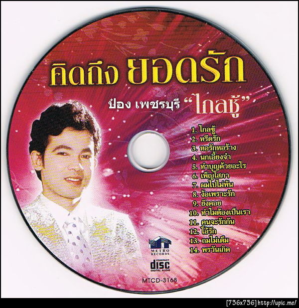 ฝากรูป