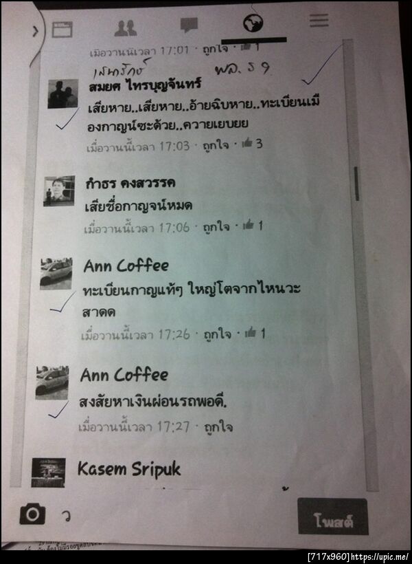 ฝากรูป