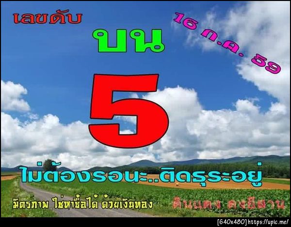 ฝากรูป