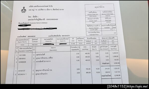 ฝากรูป
