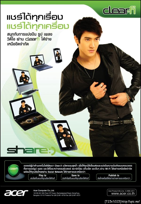 ฝากรูป