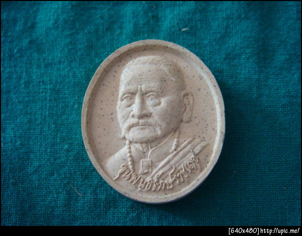 ขุนพันธุ์ ขมังเวช