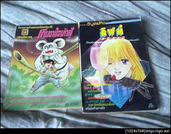 ฝากรูป