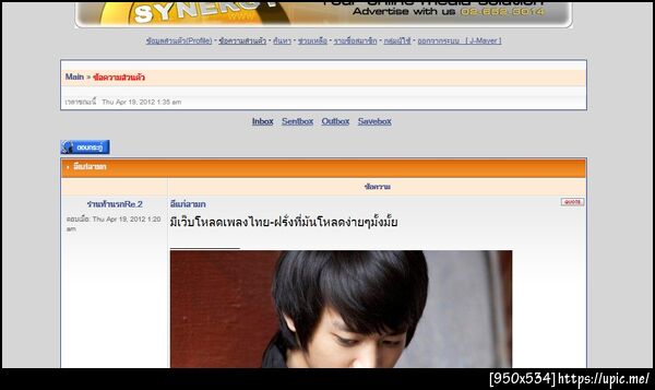 ฝากรูป