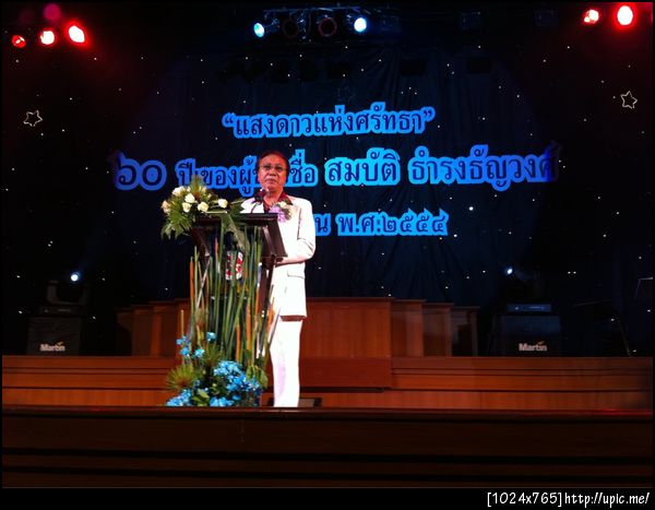 เลี้ยงแซยิดป๊า