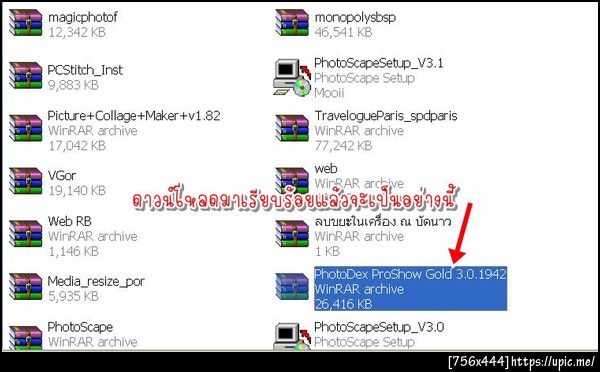 ฝากรูป
