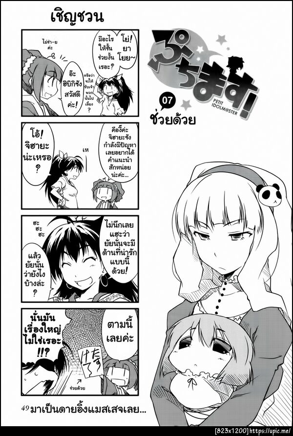 ฝากรูป