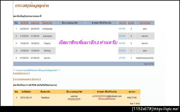 ฝากรูป
