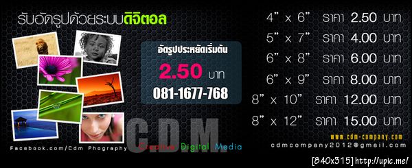 ฝากรูป