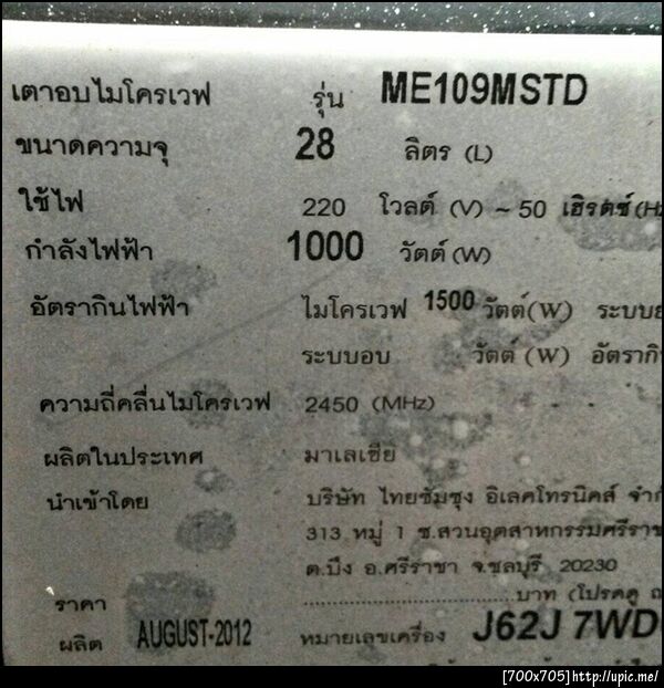 ฝากรูป