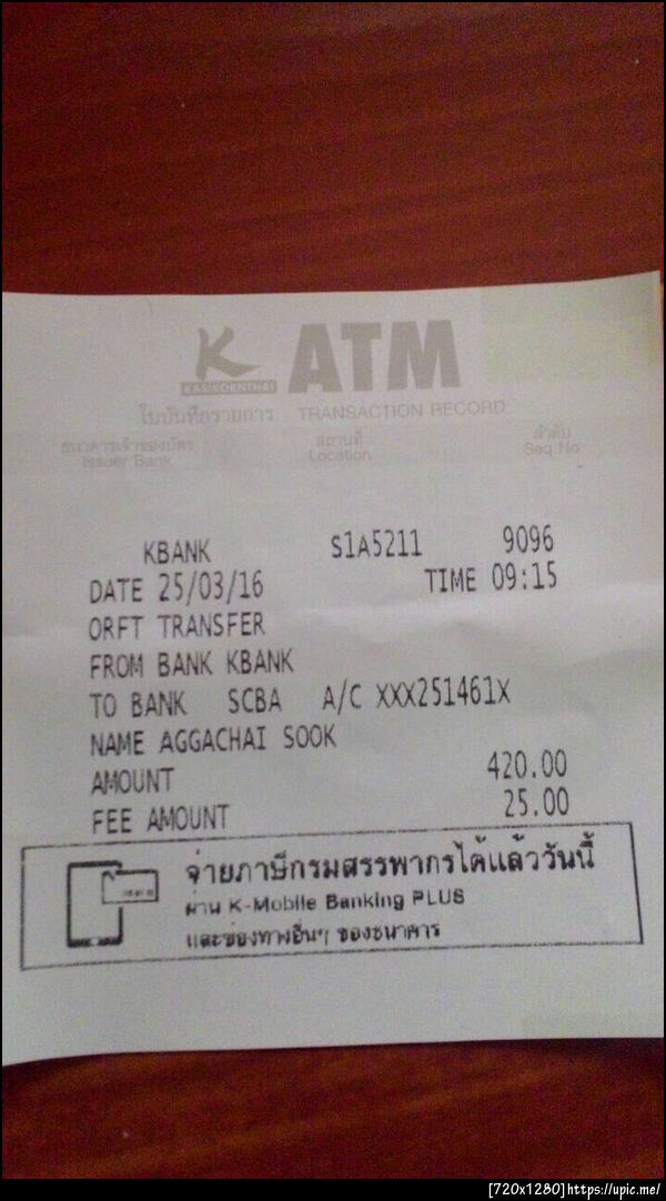 ฝากรูป