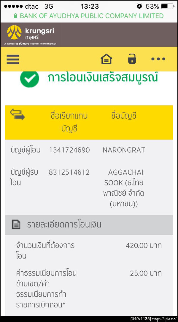 ฝากรูป