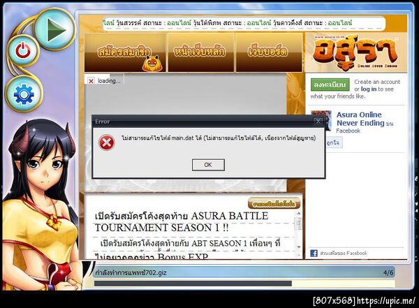 ฝากรูป