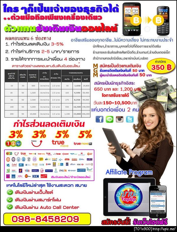 ฝากรูป