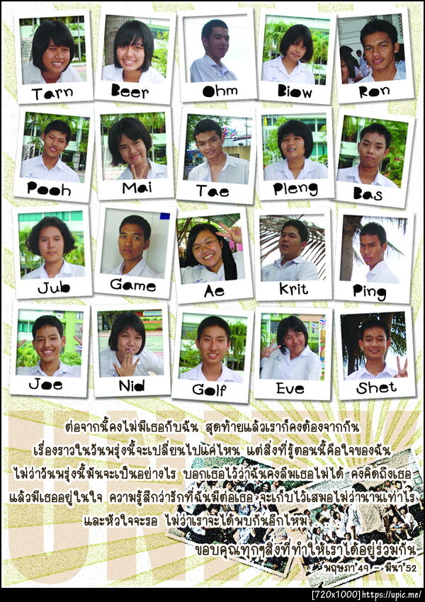 ฝากรูป