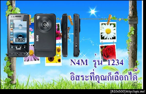 ฝากรูป