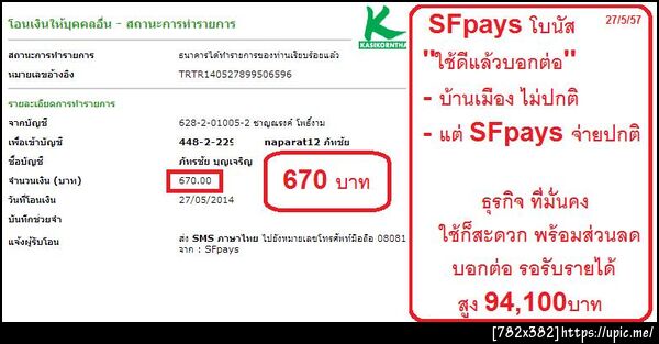 ฝากรูป