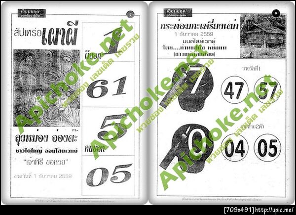 ฝากรูป