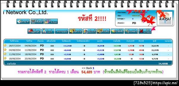ฝากรูป