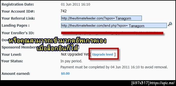 ฝากรูป