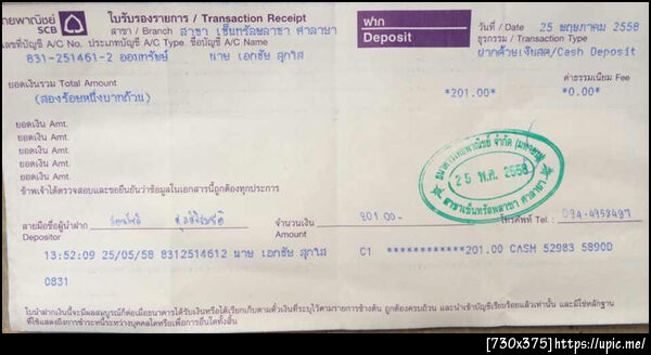 ฝากรูป