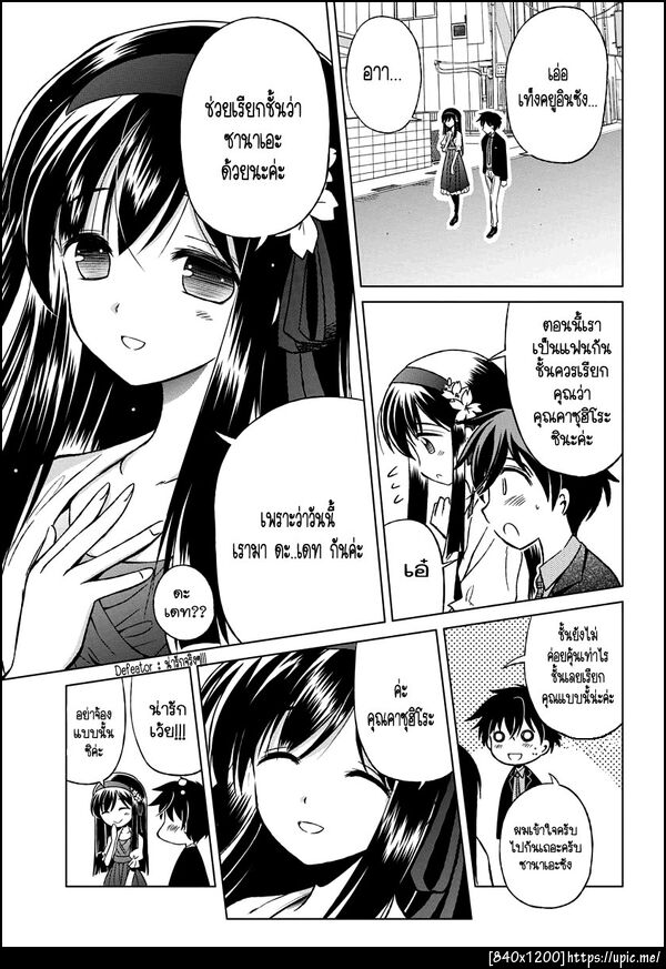 ฝากรูป