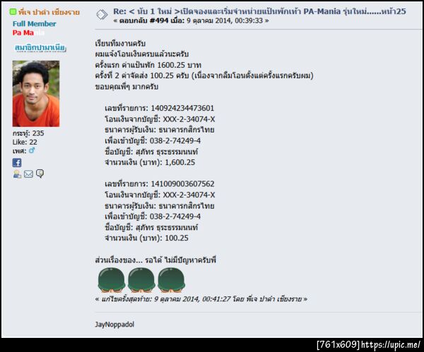 ฝากรูป
