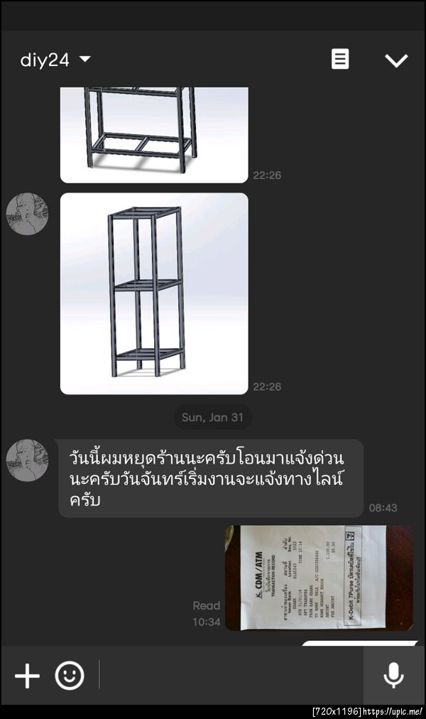 ฝากรูป