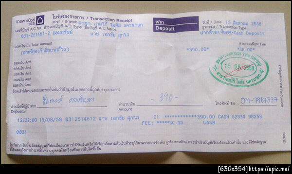 ฝากรูป